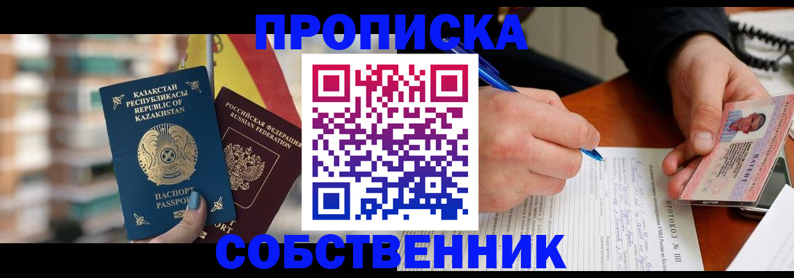 где прописаться в Усть-Джегуте