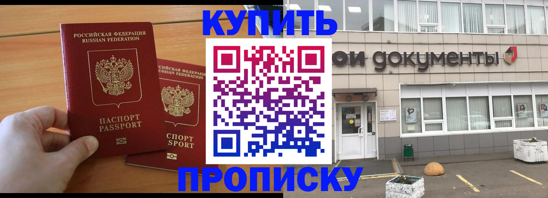 миграционный учет в Усть-Джегуте