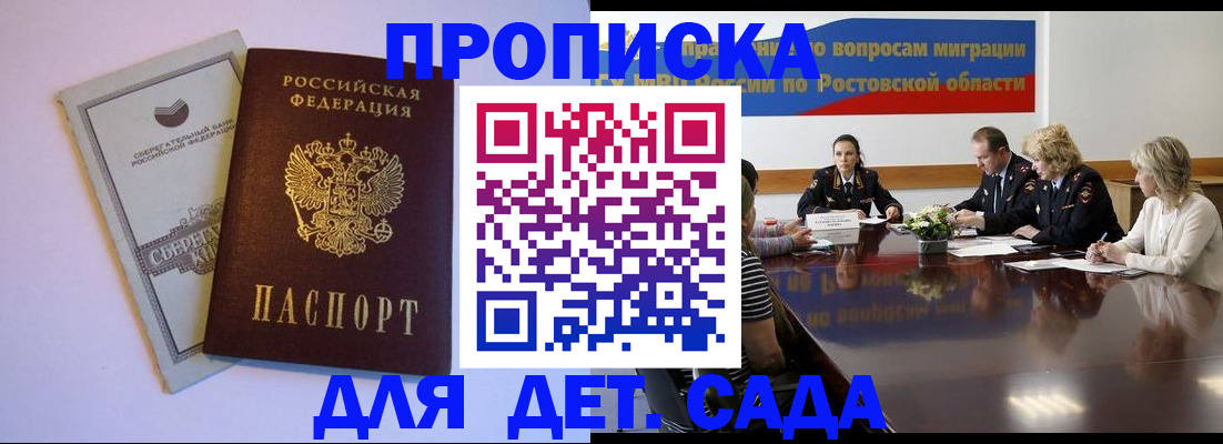 прописка гарантия в Усть-Джегуте