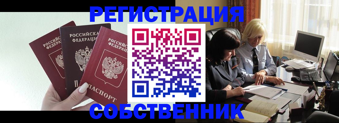 прописка гарантия в Усть-Джегуте