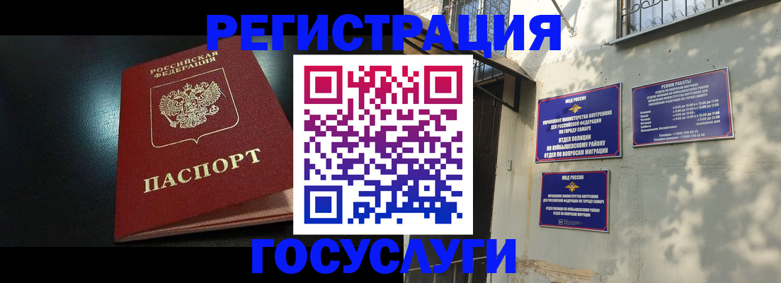 временная регистрация гарантия в Усть-Джегуте