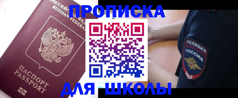 прописка штамп в Усть-Джегуте
