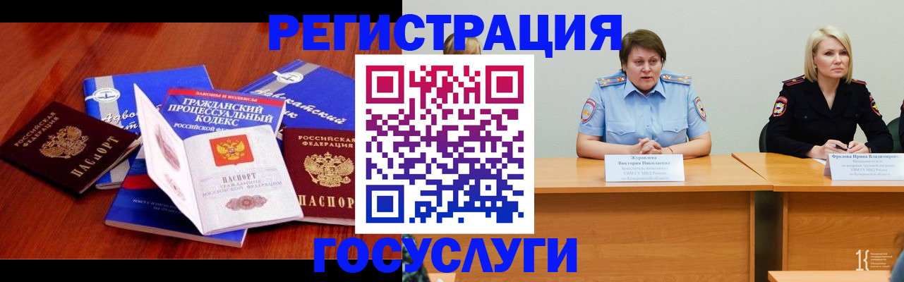 прописка ребенка в Усть-Джегуте