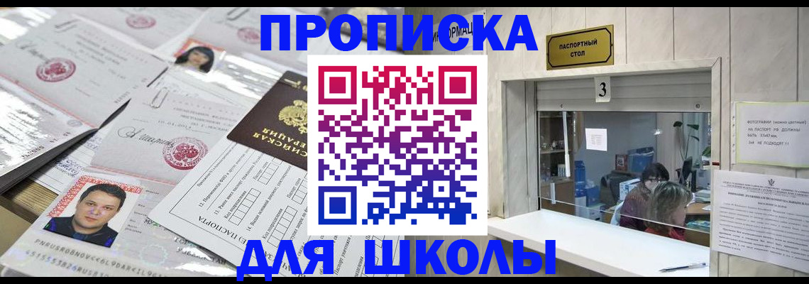 временная прописка в Усть-Джегуте